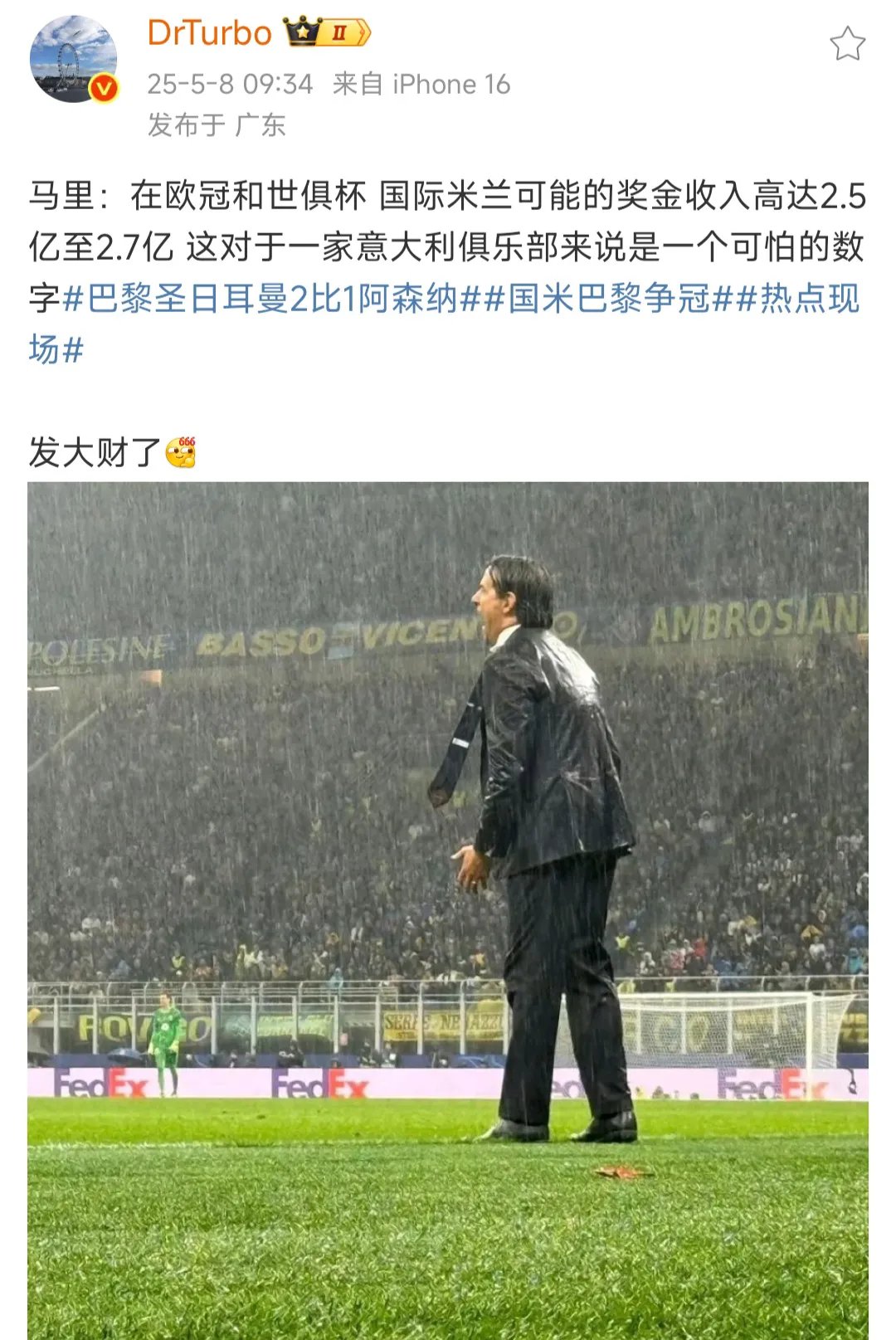 国际比赛日法甲焦点战，AC米兰状态回暖，悬念犹存，高层口径保持一致(世界上最小的战列舰)